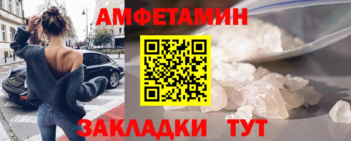 Невинномысск  Amphetamine Premium  АМФЕТАМИН  Вход с VPN 