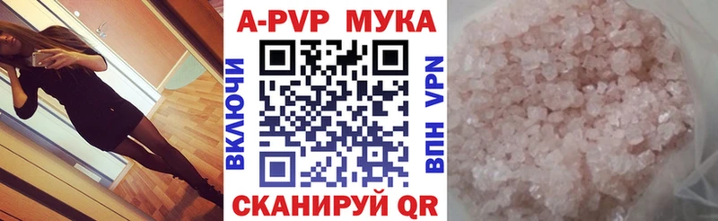 А ПВП кристаллы даркнет официальный сайт Невинномысск где купить наркотик