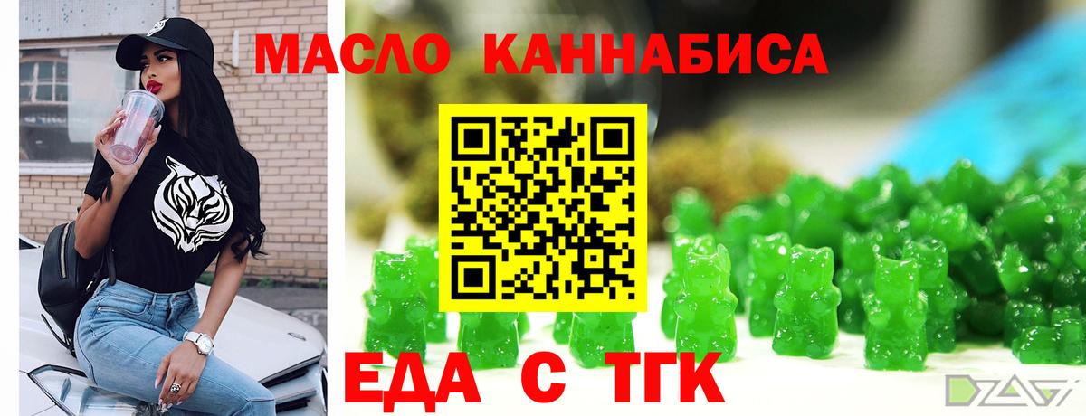 Печенье с ТГК конопля  Вход с VPN  Невинномысск 