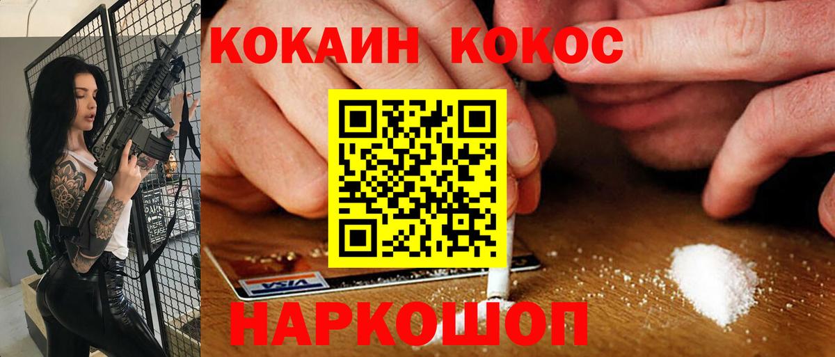 Невинномысск  КОКАИН  Вход с VPN  COCAIN 98% 