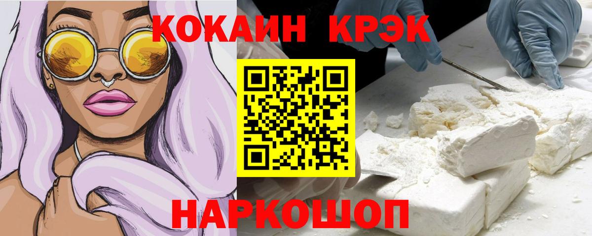 COCAIN 98% Невинномысск