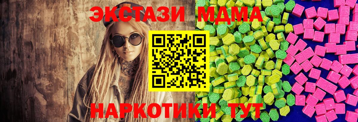 Экстази 300 mg  Вход с VPN  ЭКСТАЗИ mix  Невинномысск 