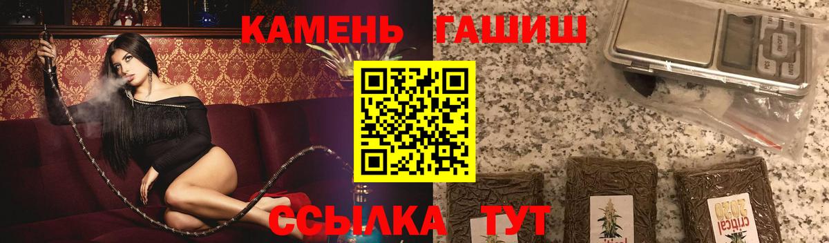 Гашиш Ice-O-Lator  Гашиш Изолятор  Невинномысск  Вход с VPN 