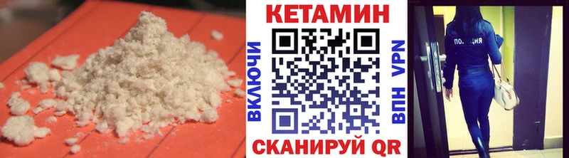 КЕТАМИН VHQ  Невинномысск 