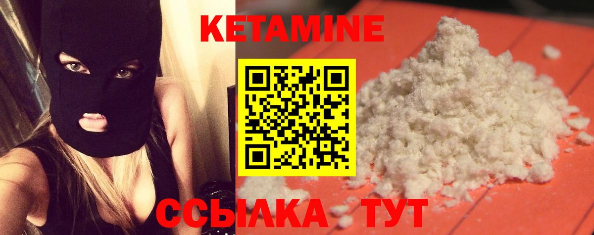 КЕТАМИН ketamine      Невинномысск  Вход с VPN 