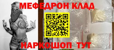 MESCALINE Братск