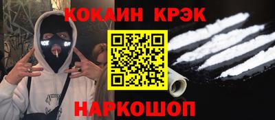 кокаин перу Боровичи