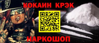 кокаин перу Боровичи