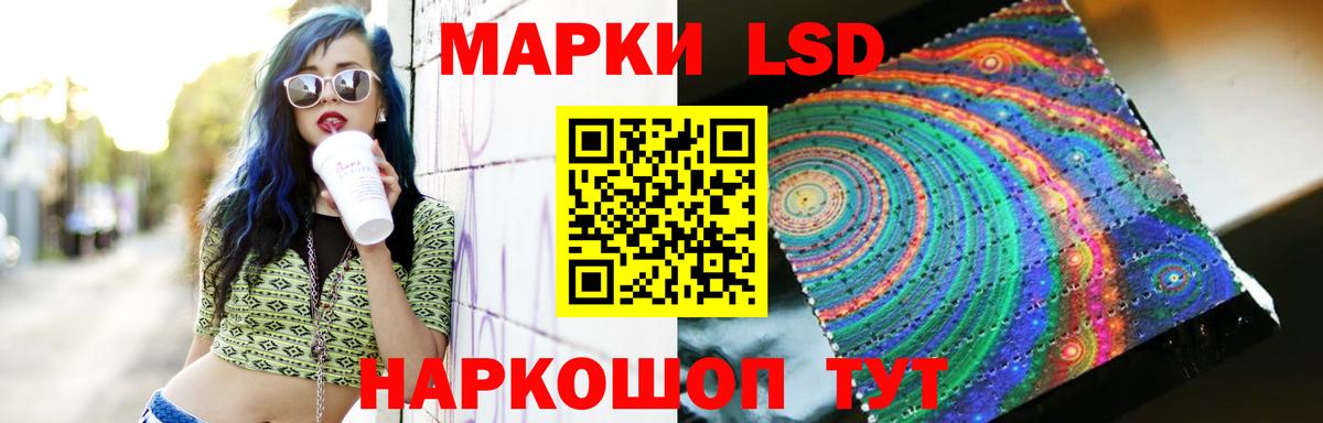 Лсд 25 экстази кислота Невинномысск