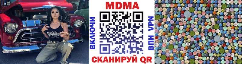 MDMA кристаллы  гидра ONION  Невинномысск 