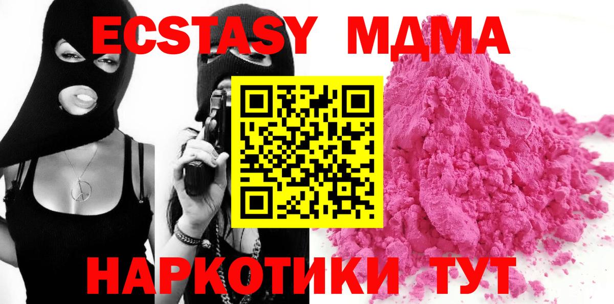 MDMA кристаллы  MDMA  МДМА кристаллы  Невинномысск  Вход с VPN 