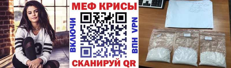 Мефедрон mephedrone  omg онион  мориарти официальный сайт  Невинномысск 