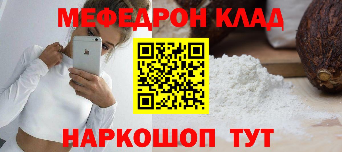 Меф VHQ  Меф  Вход с VPN  Невинномысск  Мефедрон мука 