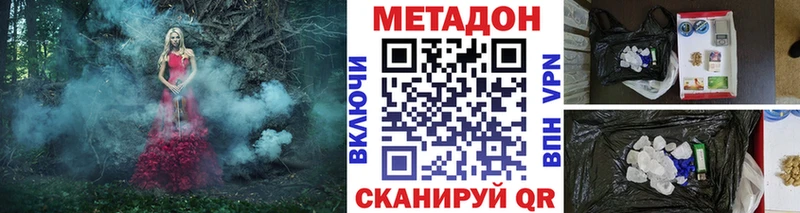 Метадон methadone  закладка  Невинномысск 