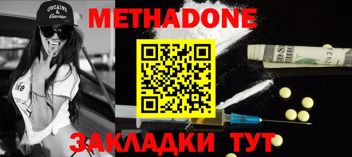 Метадон белоснежный  Вход с VPN  Невинномысск 