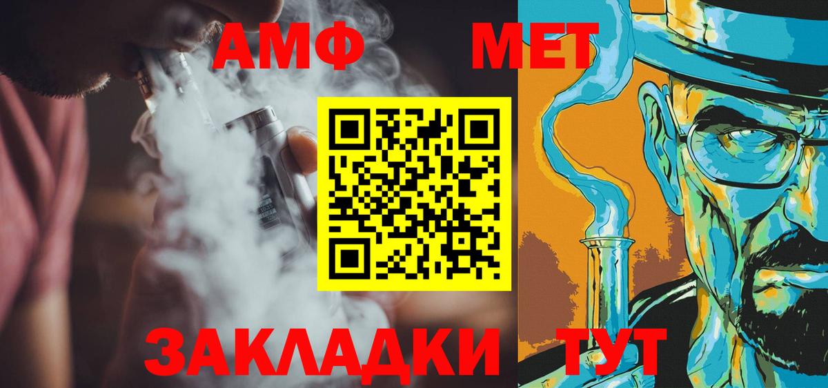 Метамфетамин кристалл  Метамфетамин кристалл  Вход с VPN  Невинномысск 