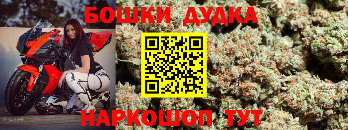 Шишки марихуана ГИДРОПОН  Каннабис LSD WEED  Невинномысск  Вход с VPN  Бошки Шишки THC 21% 
